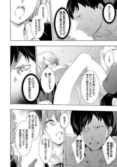 怨形奇々怪々堂【デジタル特装版】【FANZA限定特典付き】