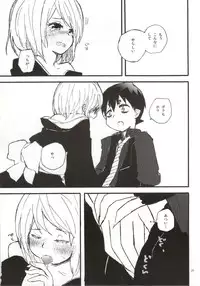 (C86) [Orabgeta (Kaze)] Devil Cake (Ao no Exorcist)