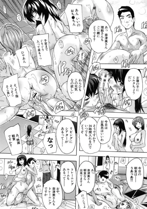 Juumin Zenin Ninshin Kibou!? Joshiryou Kanrinin