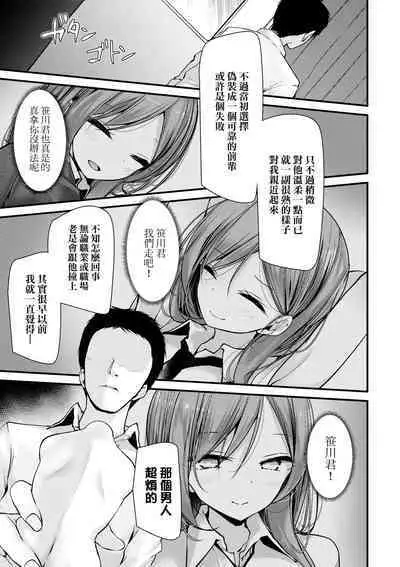 [Oouso] Onaho Kyoushitsu -Shingakki- Joseito Ninshin Shioki Keikaku | 自慰套教室-新學期- 女學生播種懲罰計畫 [Chinese] [Decensored] [Digital]