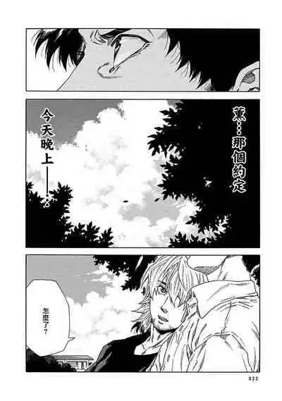 [Yanagisawa Yukio] Boku ga Kimi o Korosu made | 直到将你杀死 Ch. 1-9 [Chinese] [冒险者公会] [Digital]