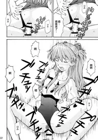 (C72) [TENGU NO TSUZURA (Kuro Tengu)] Asuka Trial 2 (Neon Genesis Evangelion) [Chinese] [surely個人漢化]