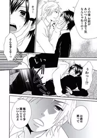 [Fuyusaka Koromo] Otokonoko Queen wa Seijoui ga Nigate!?