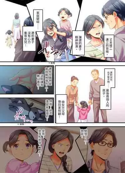 [Kageoi] Adultery Victims Association ~ We Are Here to Take Your Revenge. | ｢外遇受害者互助會」~我會替你報復外遇的他。Ch.1-6End [Chinese]