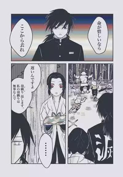 Yureru Taion