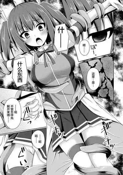 [Narumi Yuu] Daraku no Temptation - Fallen Tempation ch.1-4 [Chinese] [不咕鸟x这很恶堕汉化组] [Digital]