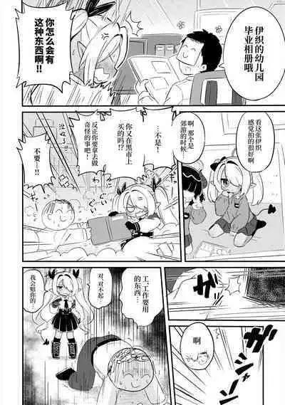 (C103) [Kemomimi-chanya (Naga U)] Iori ni Sumokku wo Kite moraitai! | 想要让伊织酱穿上幼儿园罩衫! (Blue Archive) [Chinese] [欶澜汉化组]