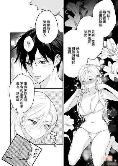 kōhī ōji to nemuri hime 3｜咖啡王子和睡美人3