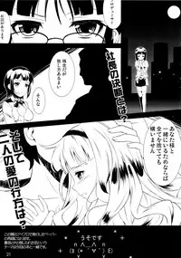 (C79) [Neko no Yurikago (Nekokan)] Shijou Takane wa Koi wo suru (THE IDOLM@STER)