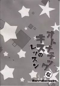 (C89) [Happy Birthday (Maruchang.)] Otonatic na Kiss no Lesson (Kantai Collection -KanColle-) [Chinese] [无毒汉化组]