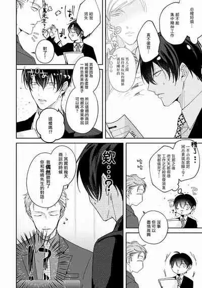 Drastic f Romance | 激烈的F罗曼史 Ch. 1-5+番外+特典
