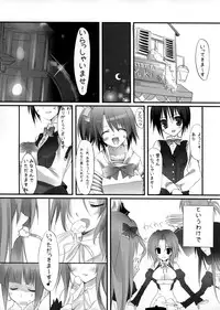 (C77) [KAROMIX (karory)] Setsu-chan to Himitsu no Okashi (Dream C Club)