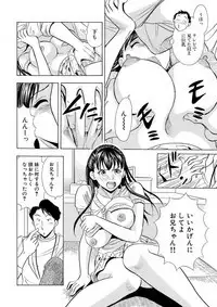 のりタマ！ 他人の体でヤリたい放題 1,2
