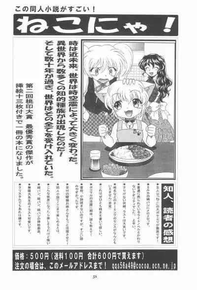 (C73) [Momo no Tsubomi (Various)] EruEru 28 (Various)