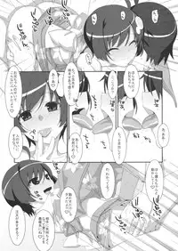 (C83) [TIES (Takei Ooki)] Hame x Sis (Bakemonogatari)