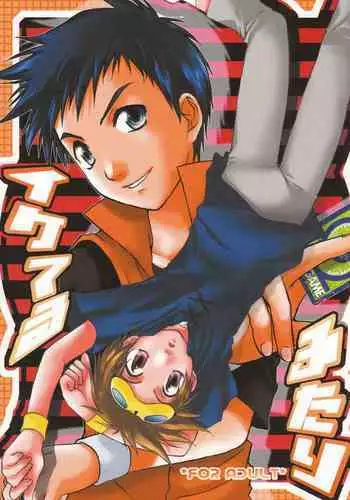 お母さんいただきます。2 連載 P1-17