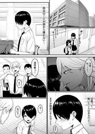 Inma no Esa-gakari ni Narimashita.