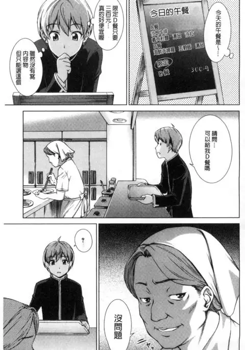 Boku Joshikou ni Nyuugaku shimashita