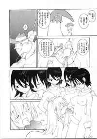 [Dowman Sayman] Zoku Seihonnou to Suibakusen