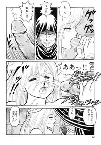 [Kono Donto] Dorei Senshi Maya I