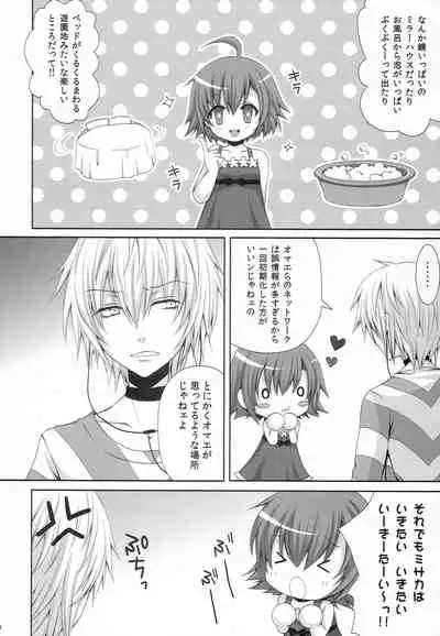(C79) [Sugar*Berry*Syrup (Kuroe)] Toaru Loveho no Last Order (Toaru Majutsu no Index)
