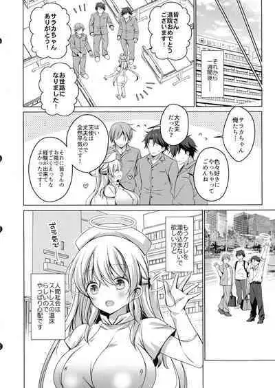 Saa Korekara Tenshi no Oshigoto no Jikan desu!! 3 Shiroi no Tenshi Saraka-chan no Nurunuru Lotion Tengoku Kouhen + Omocha