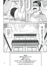 (C91) [N2jirai (Nimu)] Yukari-san wa Zenzen Erokunai desu kara!!! (VOCALOID)