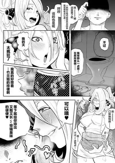 [Uni Piano] DeliHeal Yondara Shirona-san ga Kita (Pokémon) [Chinese] [不可视汉化]