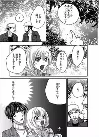 Kaian★Trade~Onnna no ii tokoro, oshiete ageru~volume 3