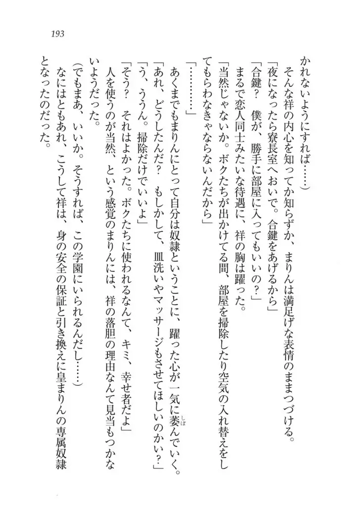 ふたご学園ヘヴン^2