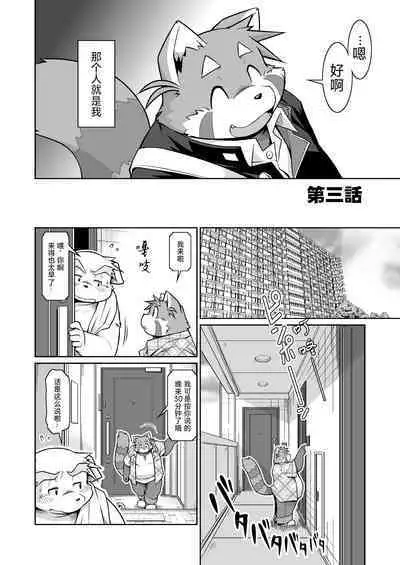 Trouble ③ | 纠纷 ③