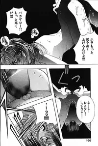 [Arao Masaki] Ijimete ♥ Honey Pie
