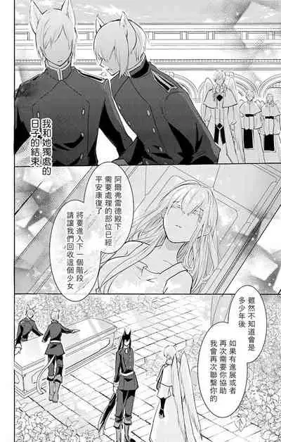out bride —异族婚姻— 05-07