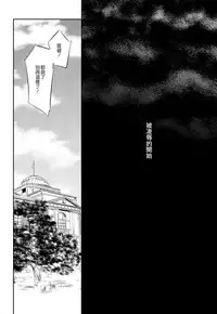 (C86) [Crazy9 (Ichitaka)] C9-13 Shimai Senkan (Kantai Collection -KanColle-) [Chinese] [CE家族社]