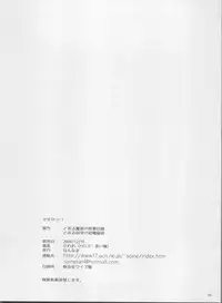 (C77) [Hannama (Serere)] Desu no!! (Toaru Kagaku no Railgun) [English] [/u/ scanlations]