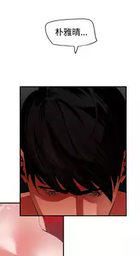 Desire King 欲求王 Ch.41~48 [Chinese]