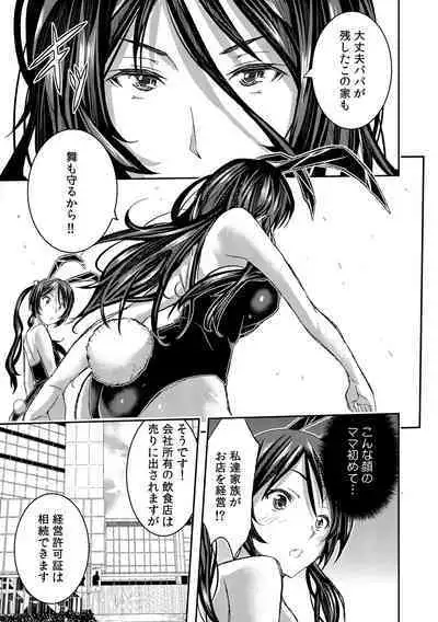 Fuuzoku Ittara Osananajimi ga Tsukkomareteita Ken ww 1-2 "Full Color"