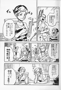 (COMITIA104) [Suji, Enshoku Match (Harada Naomi, Shibara Hiro)] Joai Chuudoku