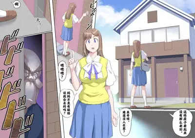 [Kumada Kazushi]Ganbare Ojīchan 〜【G1-G2】[Chinese] [肉夹个人汉化] （持续更新中）