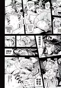 (C95) [OVing (Obui)] Goblin Lord ga Katta Hi + Omakebon (Goblin Slayer) [Chinese] [塔布里斯個人漢化]