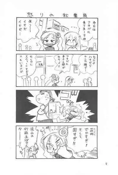 Licca Vignette x Reset Vignette