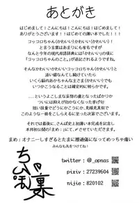 (PriConne Daihyakka 2) [Yoku Aru Namae no Kara no Hako (Sanpo no Ura)] Kokkoro-chan no Ecchi na Hon (Princess Connect! Re:Dive)