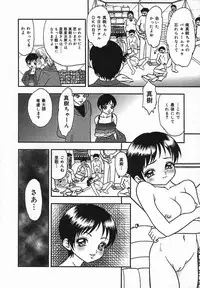 [Yoshino Shiho] Rinkan Yuugi