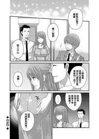 [Louis&Visee] 実母姦 ~義父のいない隙に実の母を無理やり犯して孕ませた~ (コミックグレープ Vol.3) [Chinese] [RSV个人汉化]