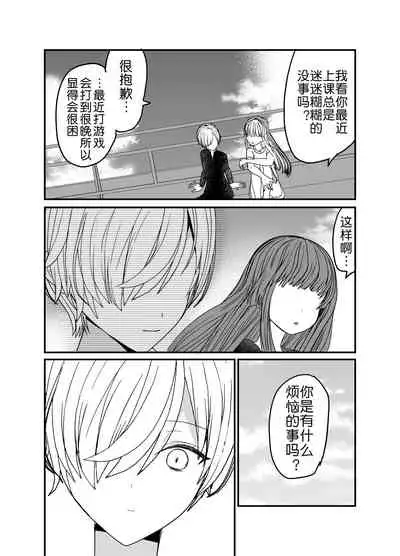 Koibito ga Furyou ni Netorareru Hanashi