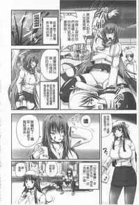 [Nozarashi Satoru] Do S na Hime wa Kegasareru -Ouhou no Shou- | 超S的公主被玷汙了 ～報應之章～ [Chinese]