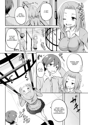 Injou Sisters - Ch. 2-4
