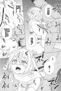 (C95) [Tonzura Douchuu (Kazawa)] Saimin Flan (Touhou Project) [Chinese] [后悔的神官个人汉化]