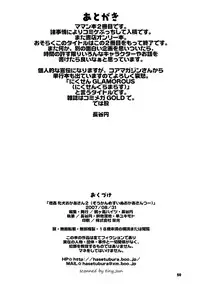 [Tsurugashima Heights (Hase Tsubura)] Zoukan Mesuinu Okaa-san 02 (Various)