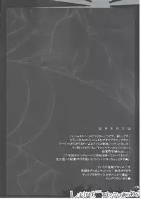 (C85) [HarthNir (Misakura Nankotsu)] Shimakaze(Cos?) Comike ni Arawaru! (Kantai Collection -KanColle-)